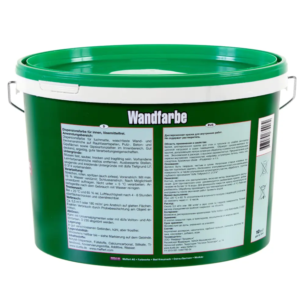 Краска дисперсионная Dufa Wandfarbe цвет белый 10 л 10023513 STLM-2136701  - Вид №1