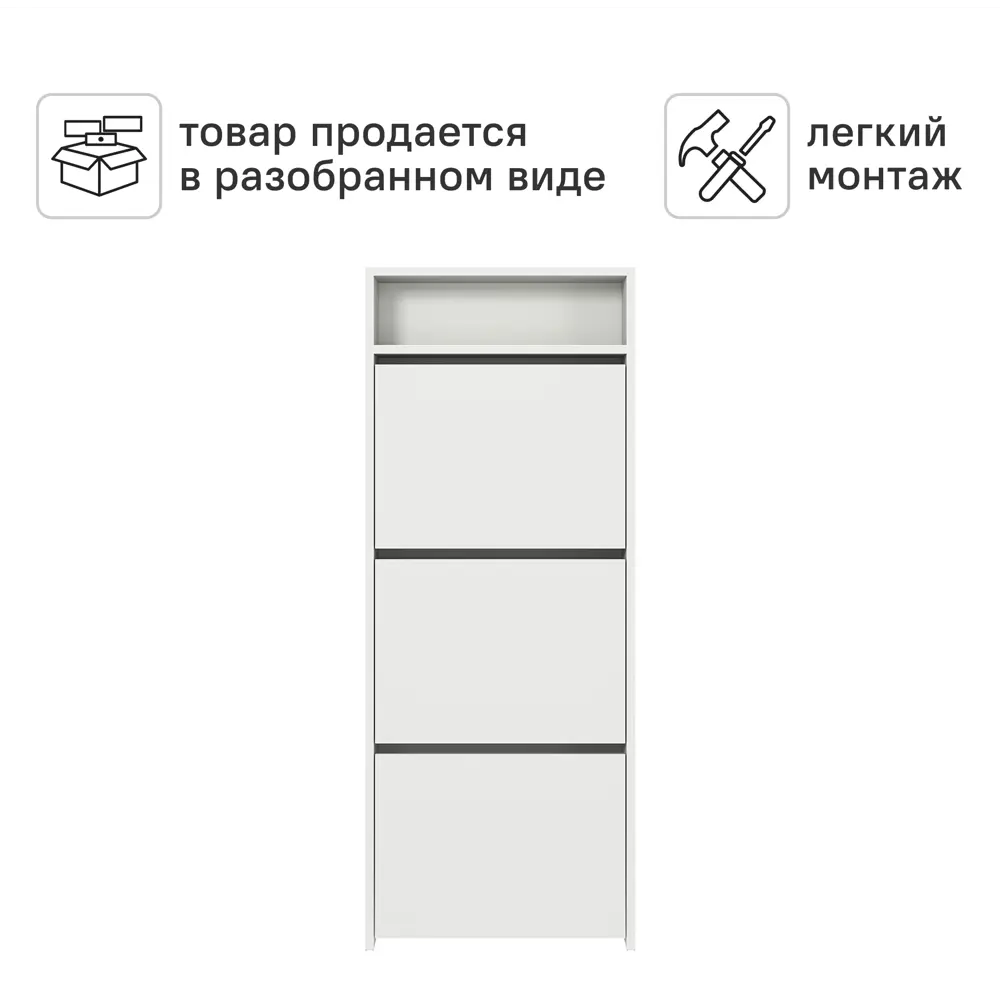 Обувница 50x126.3x17.3 см 3 ящика ЛДСП цвет белый Santreyd STLM-2087911 - Вид №4
