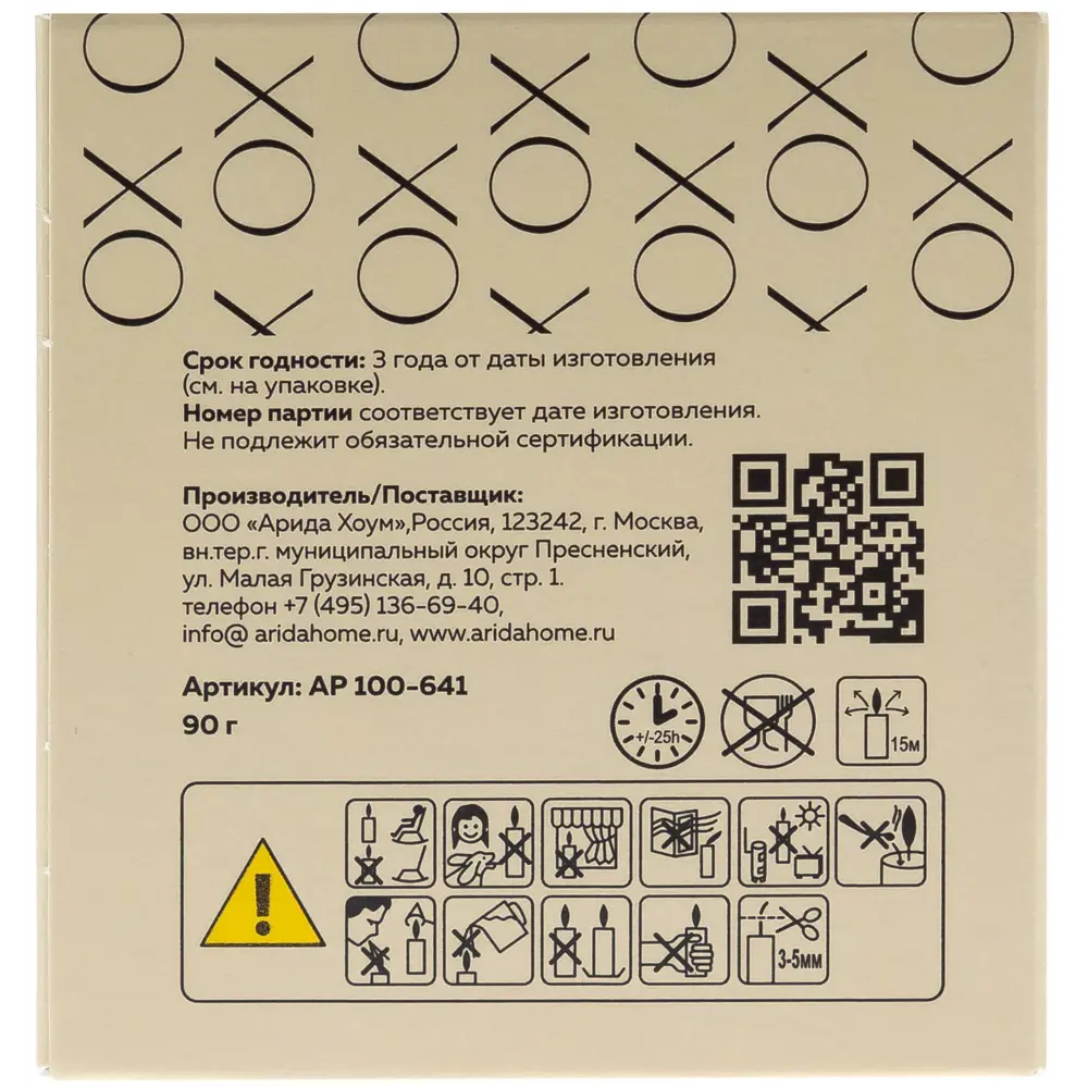 Свеча в стакане ароматизированная Arida Home Xo The Dream STLM-2040606 - Вид №4