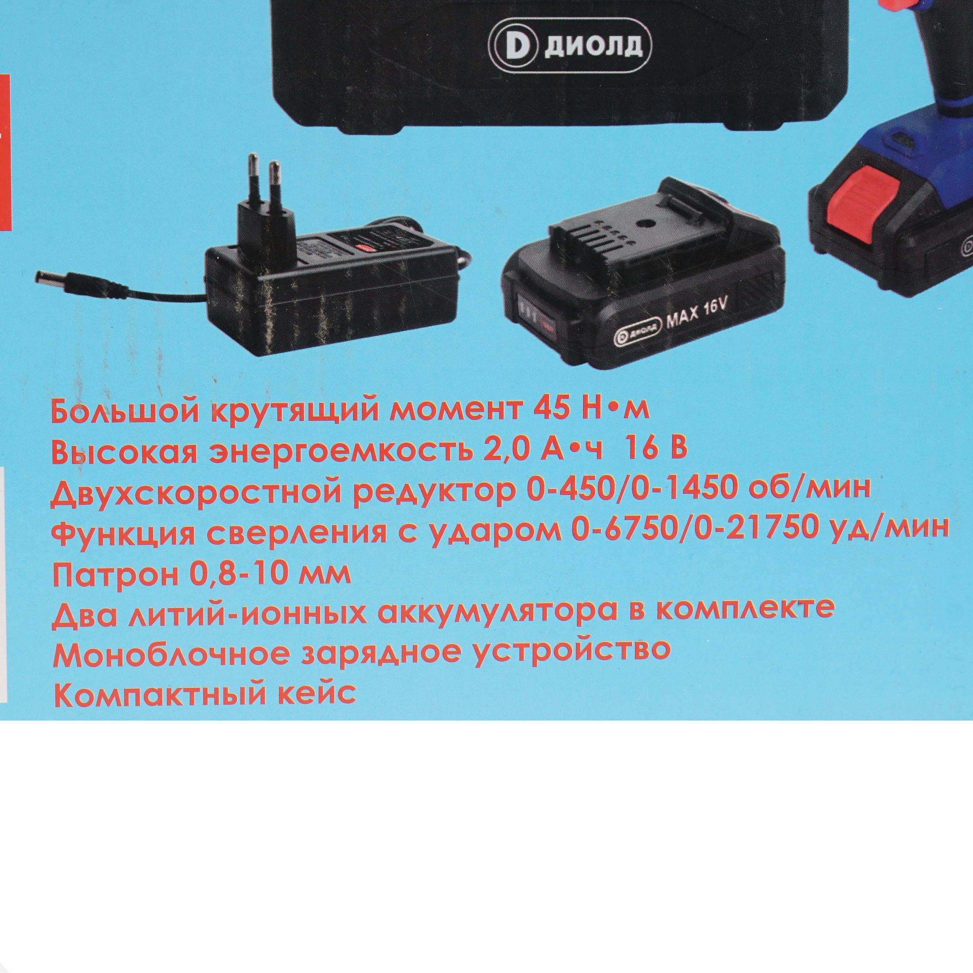 Дрель-шуруповерт Диолд ДЭА-16 ЛИ-02 У 10022153 5321808 STDN-0086588 - Вид №7