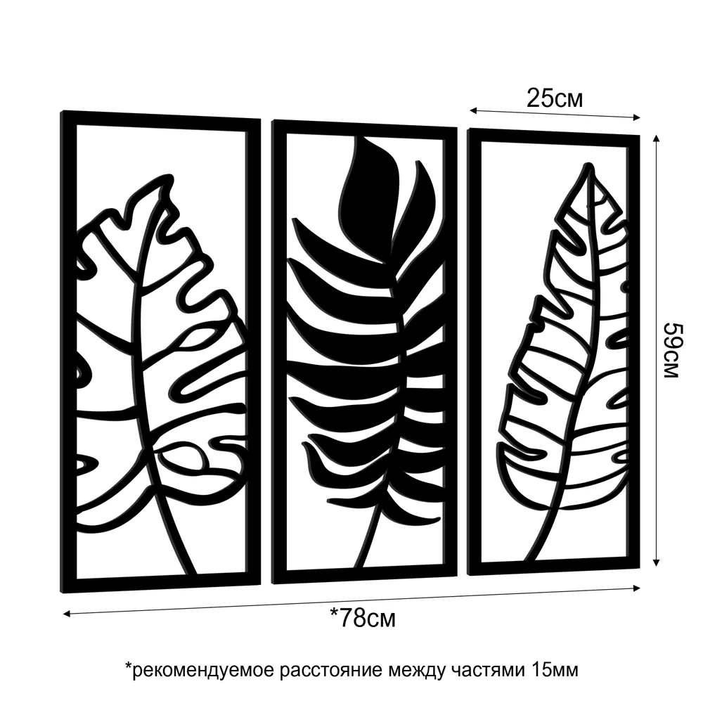 Панно декоративное Листы МДФ 25x59 см черное 86809705 STLM-2165012 Santreyd  - Вид №2