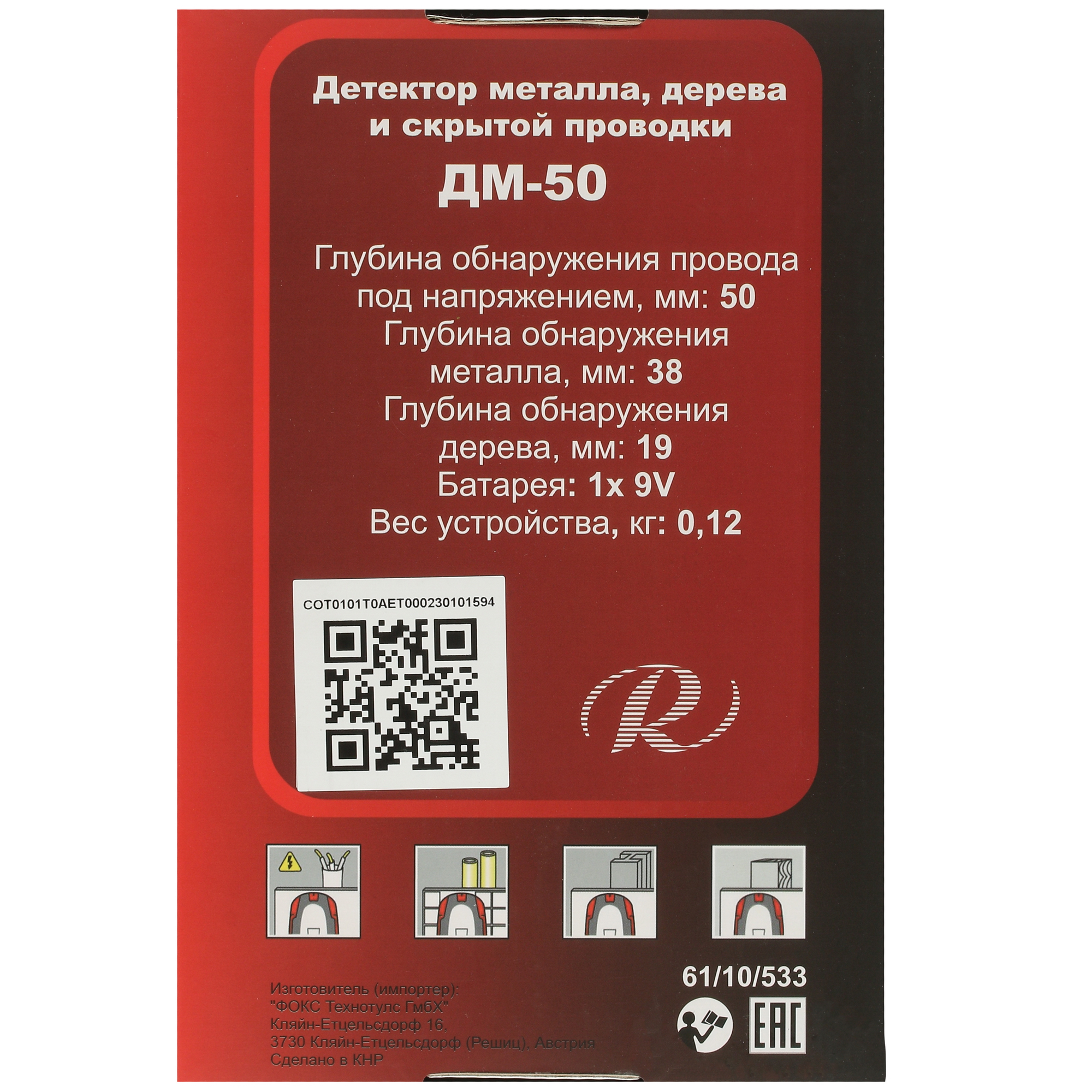 Детектор металла (проводки) Ресанта ДМ-50 9975975 STDN-0076120 - Вид №5