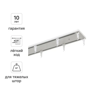 Шинный карниз двухрядный KREAFORTA Pro 240 см алюминий цвет белый комплект