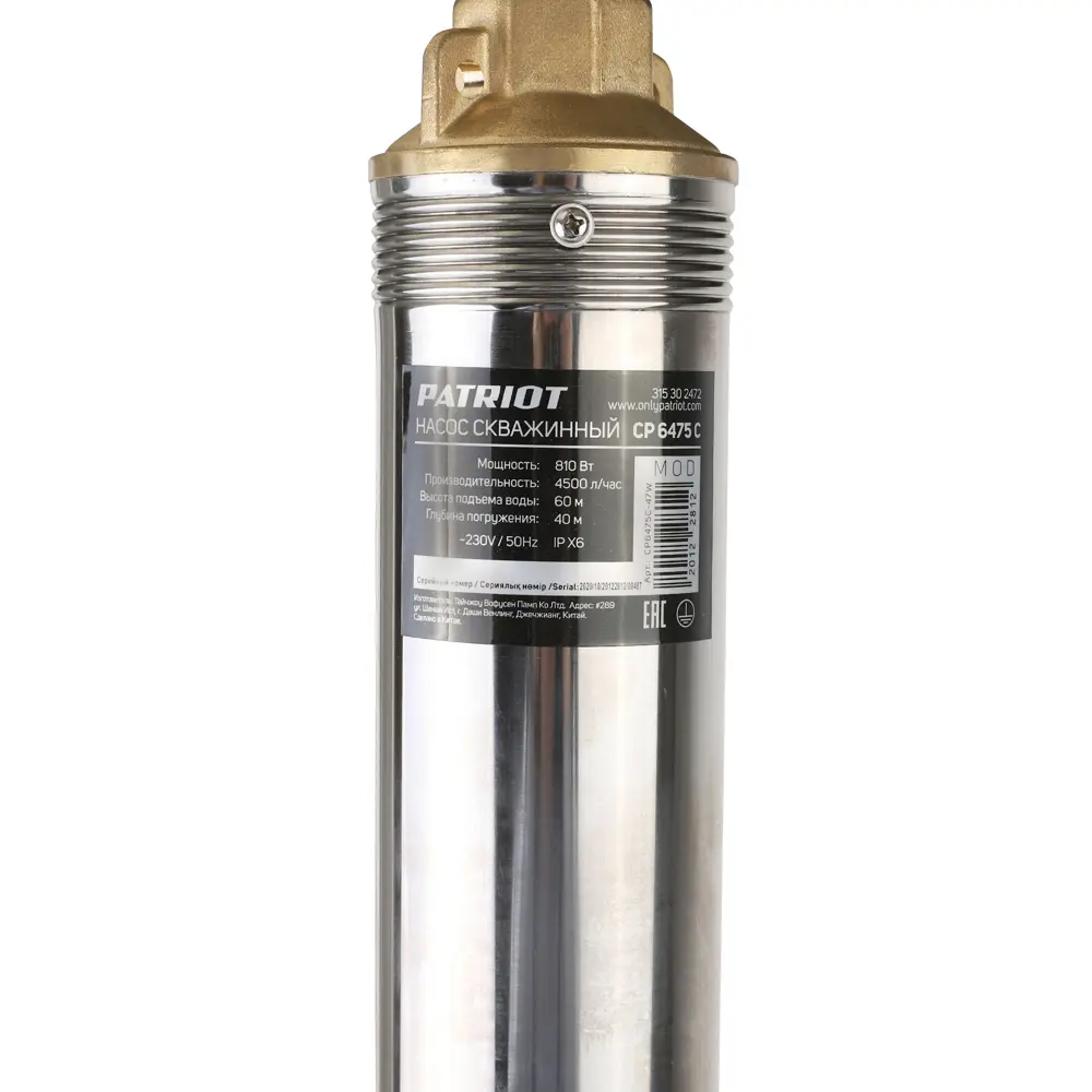 Насос садовый скважинный Patriot CP 6475 C высота подъема 60м кабель 25м 4500л/час 84327775 STLM-2177566 Santreyd  - Вид №5