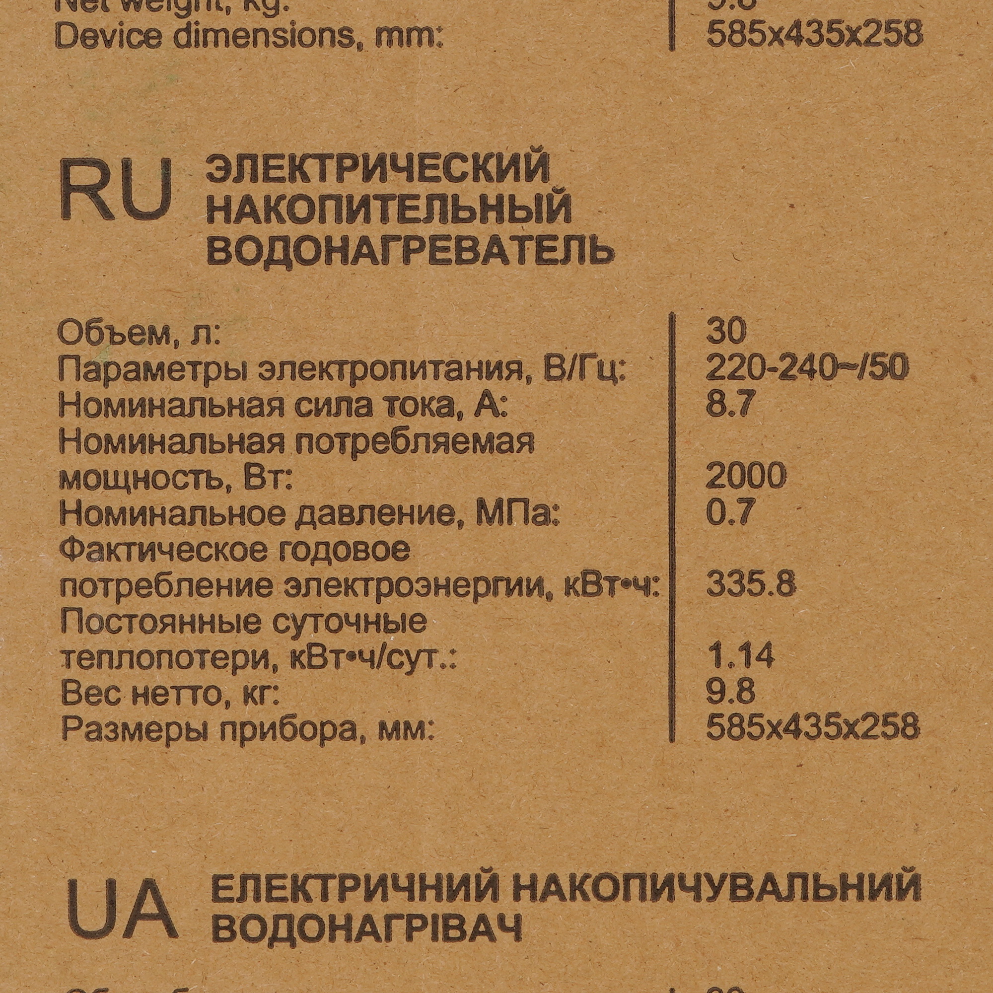 9036458 Водонагреватель электрический Timberk Gulfstream T-WSS30-N26-V STDN-0098290 - Вид №9