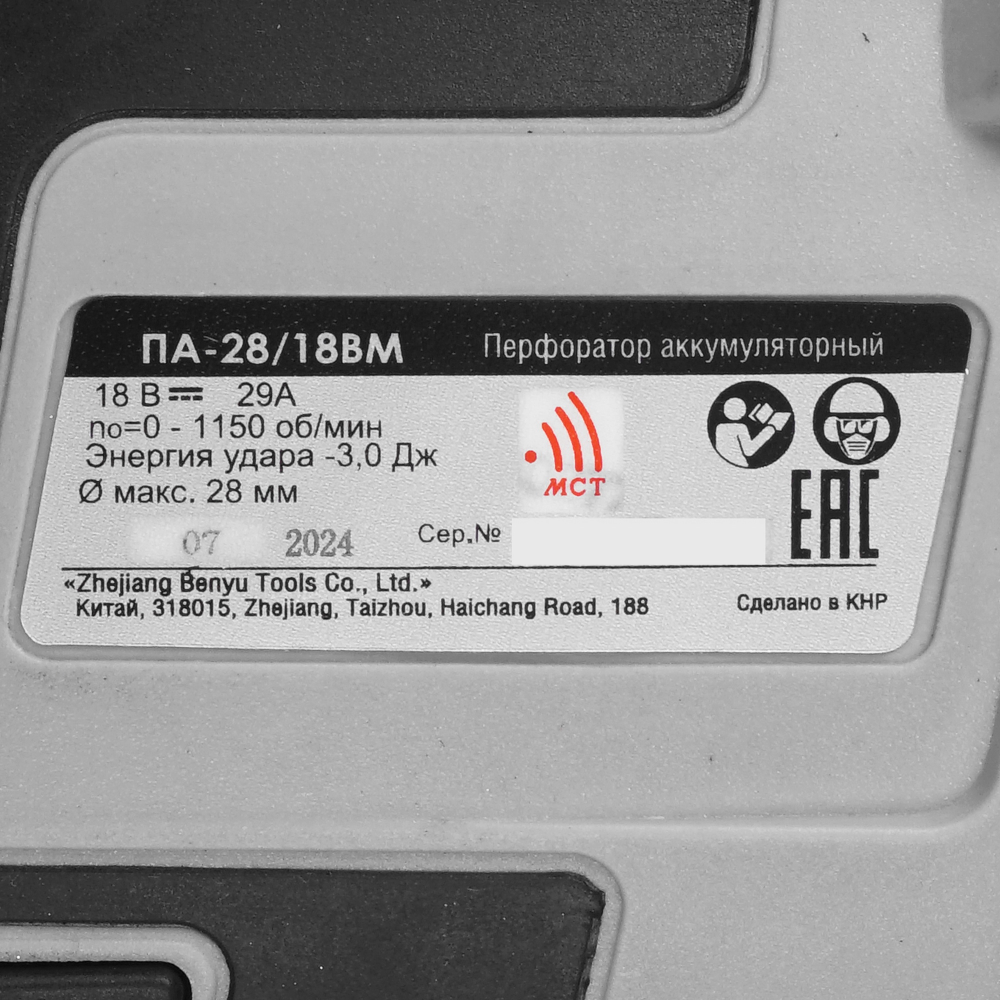 Перфоратор Интерскол ПА-28/18ВМ АПИ 18V , Без ЗУ, Без АКБ 9084702 STDN-0022732 - Вид №2