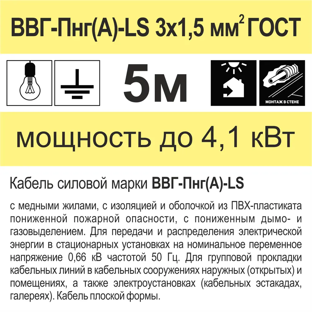 Кабель Камкабель ВВГпнг(A)-LS 3x1.5 5 м ГОСТ 81933618 STLM-2102007  - Вид №5