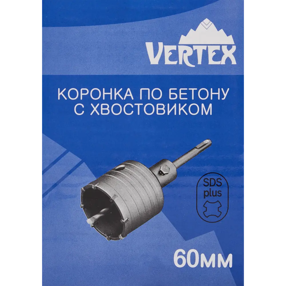 Коронка Vertextools SDS-plus 60 мм для бетона и кирпича 86218522 STLM-0067004 - Вид №2