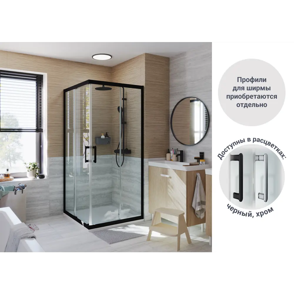 Комплект стекол для душевой ширмы Sensea Easy 90x90 см прозрачное стекло цвет профиля на выбор 88103578 STLM-2115872
