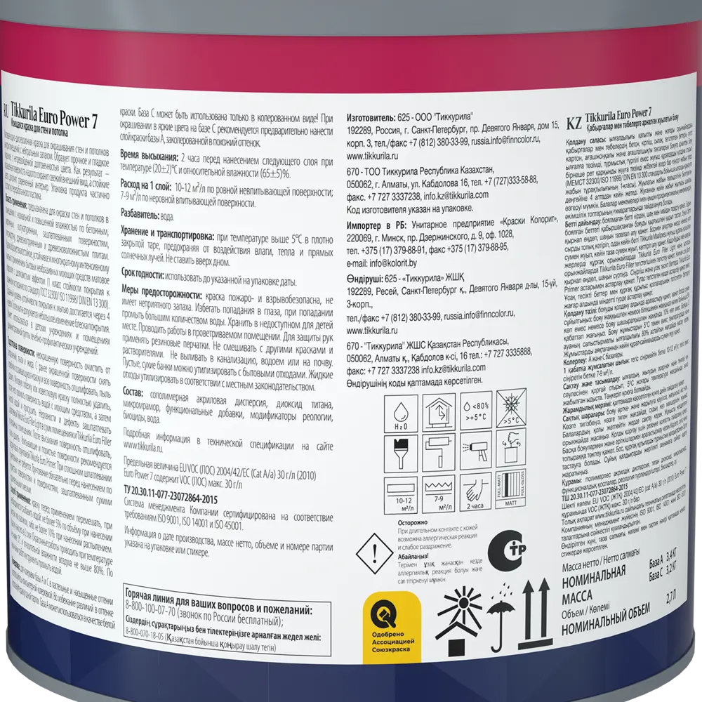 Tikkurila Euro Power 7 - матовая краска для колеровки, 2.7 л 11601231 STLM-0001314 - Вид №2