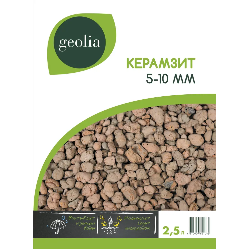 Керамзит Geolia мелкая фракция 5-10мм 2.5л 85473695 STLM-2100955 