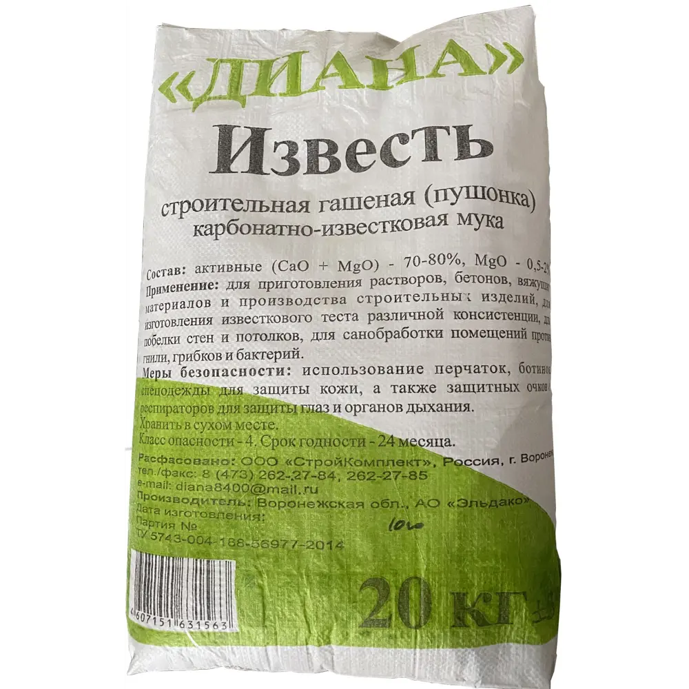 Известь строительная пушонка КИМ 20 кг 83247352 STLM-2114996 ДИАНА 