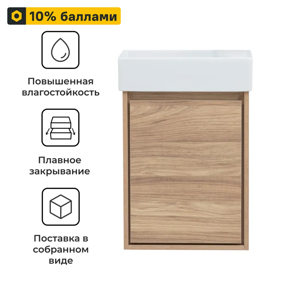 KONSENSA Тумба под раковину Мокка 2.0 в цвете ячменный дуб 89379103 STLM-1525236