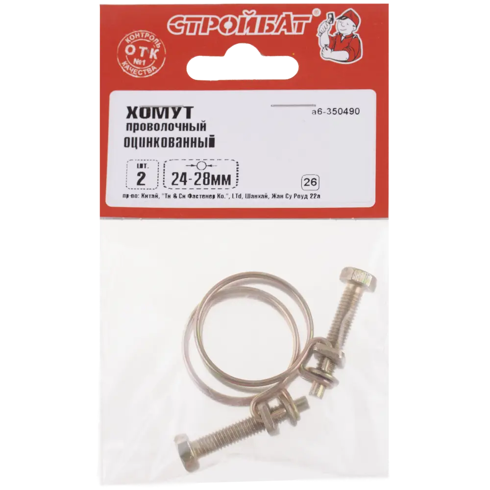 Хомут проволочный 24-28 мм, оцинкованный, 2 шт. 83724609 STLM-2129772 Santreyd  - Вид №3