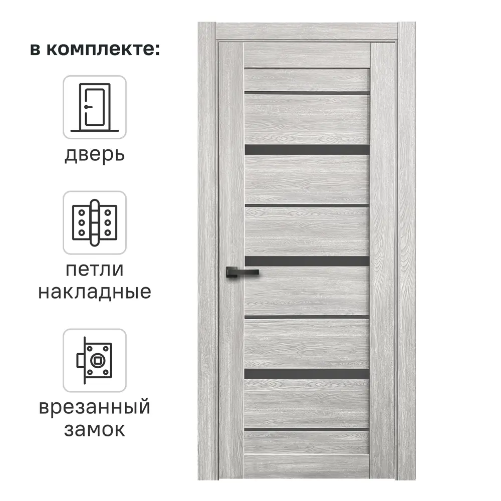 Дверь межкомнатная остекленная с замком и петлями в комплекте Тренто 90x200 см ПВХ цвет дуб европейский серый CASAPORTE STLM-2039892