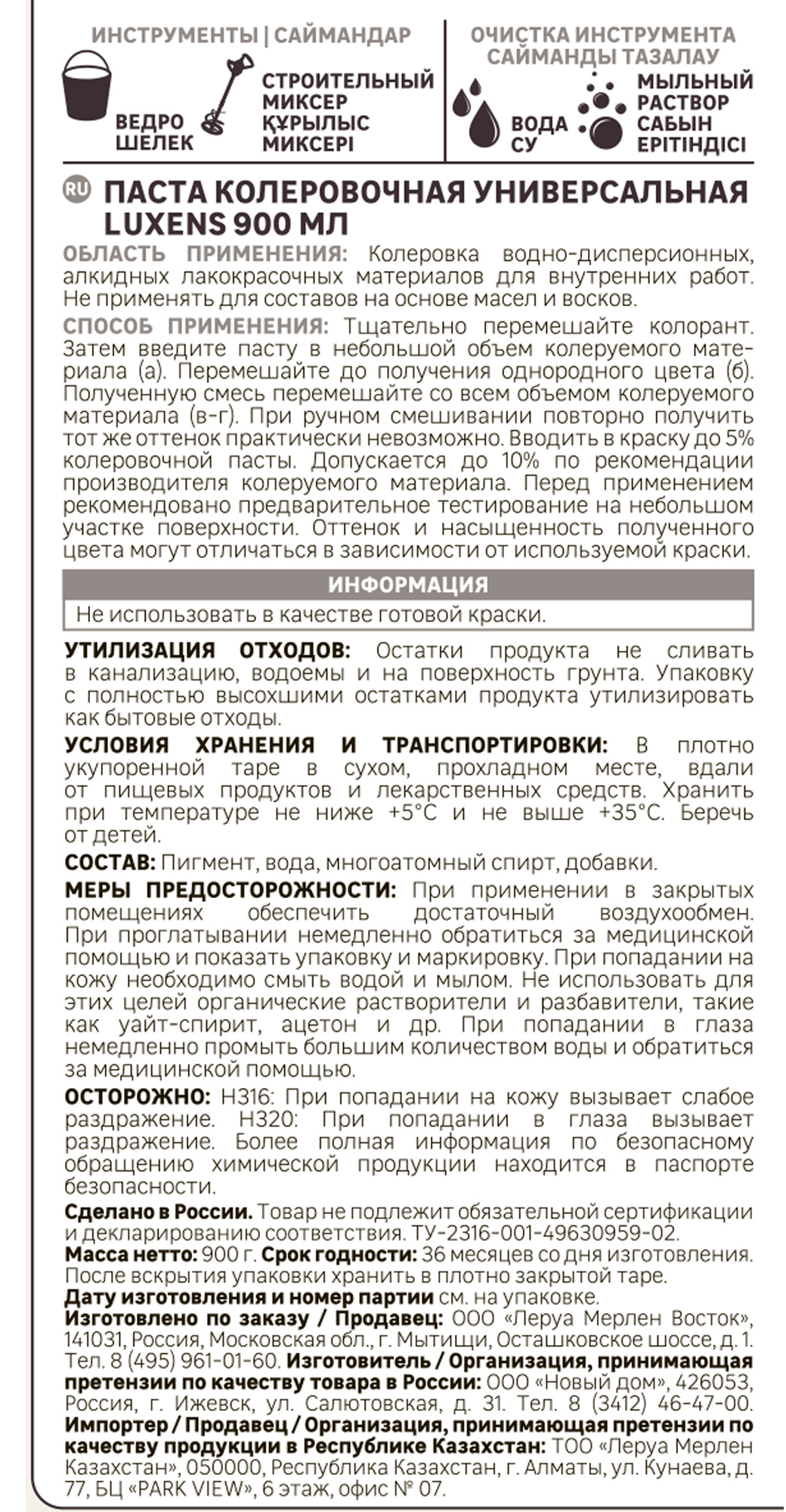 Колорант Luxens алый 900 мл для создания уникальных оттенков 83738330 STLM-0044087 - Вид №2
