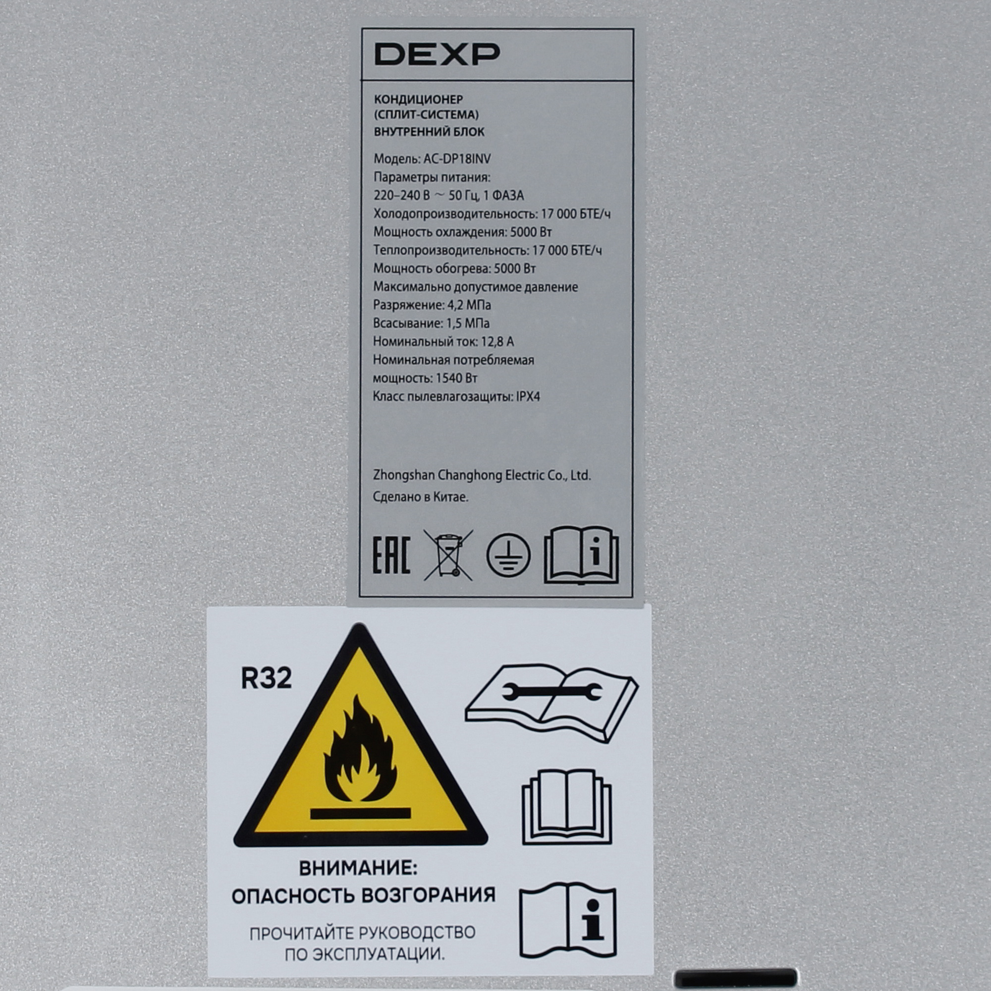 9190074 Кондиционер настенный сплит-система DEXP AC-DP18INV серый STDN-0044321 - Вид №3