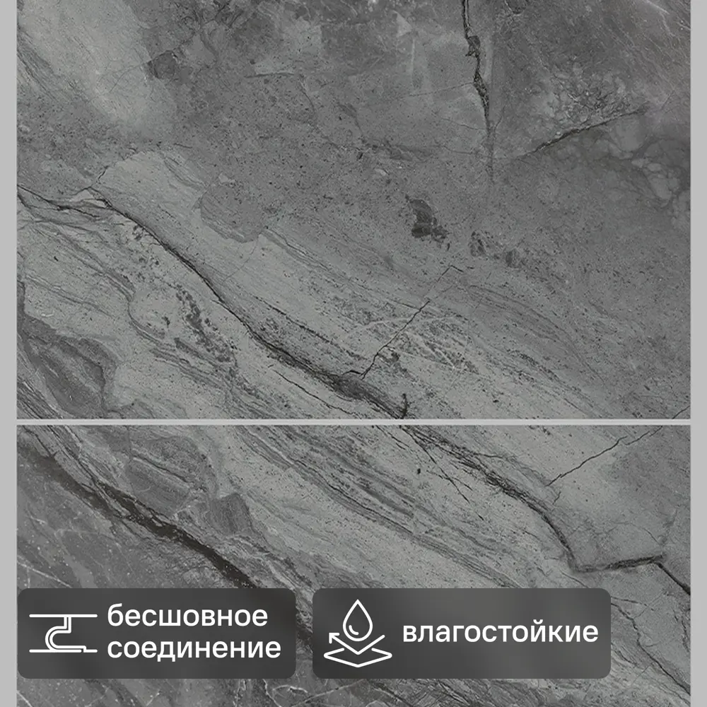 Стеновая панель ПВХ Эмпайер темно-серый 2700x250x8 мм 0.675 м² 89412146 STLM-2208394 Santreyd 