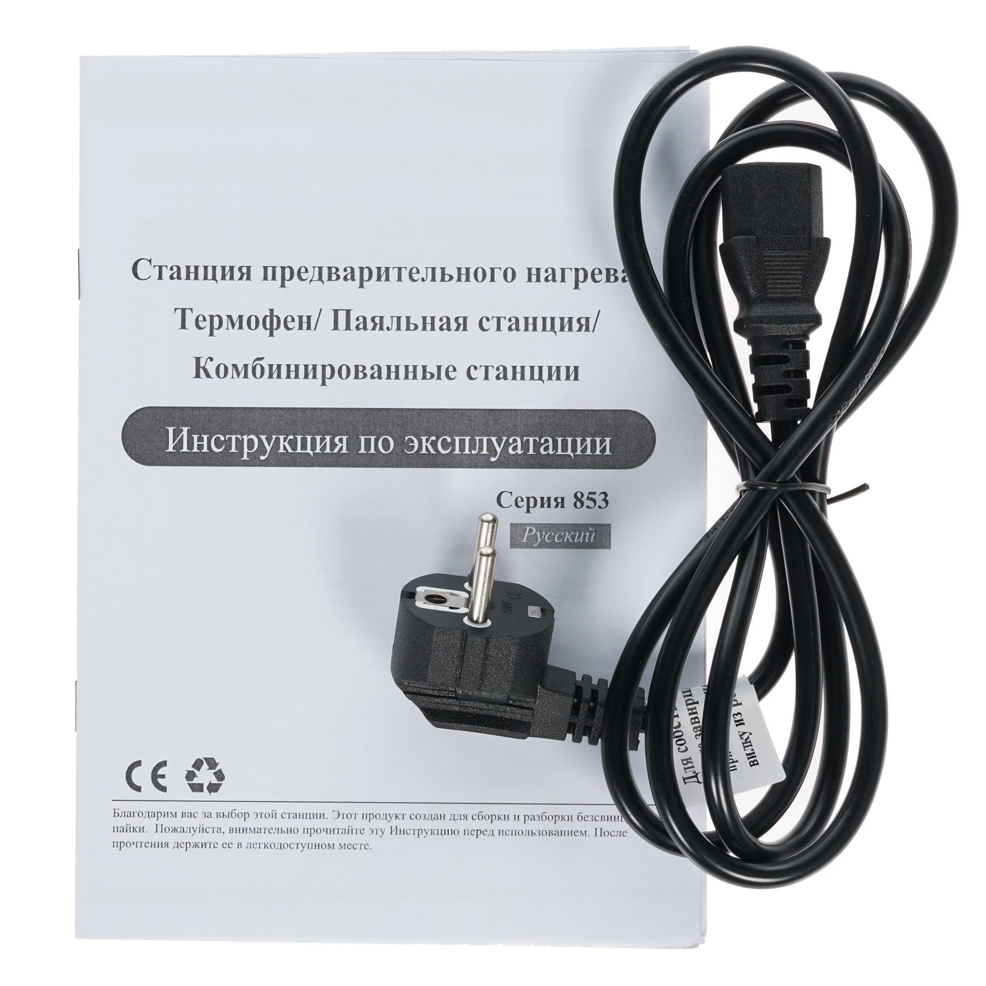 Преднагреватель платы инфракрасный ELEMENT 853А [Кварцевый, мощность 600 Вт, 98C-380C] 1311270 STDN-0152049 - Вид №7