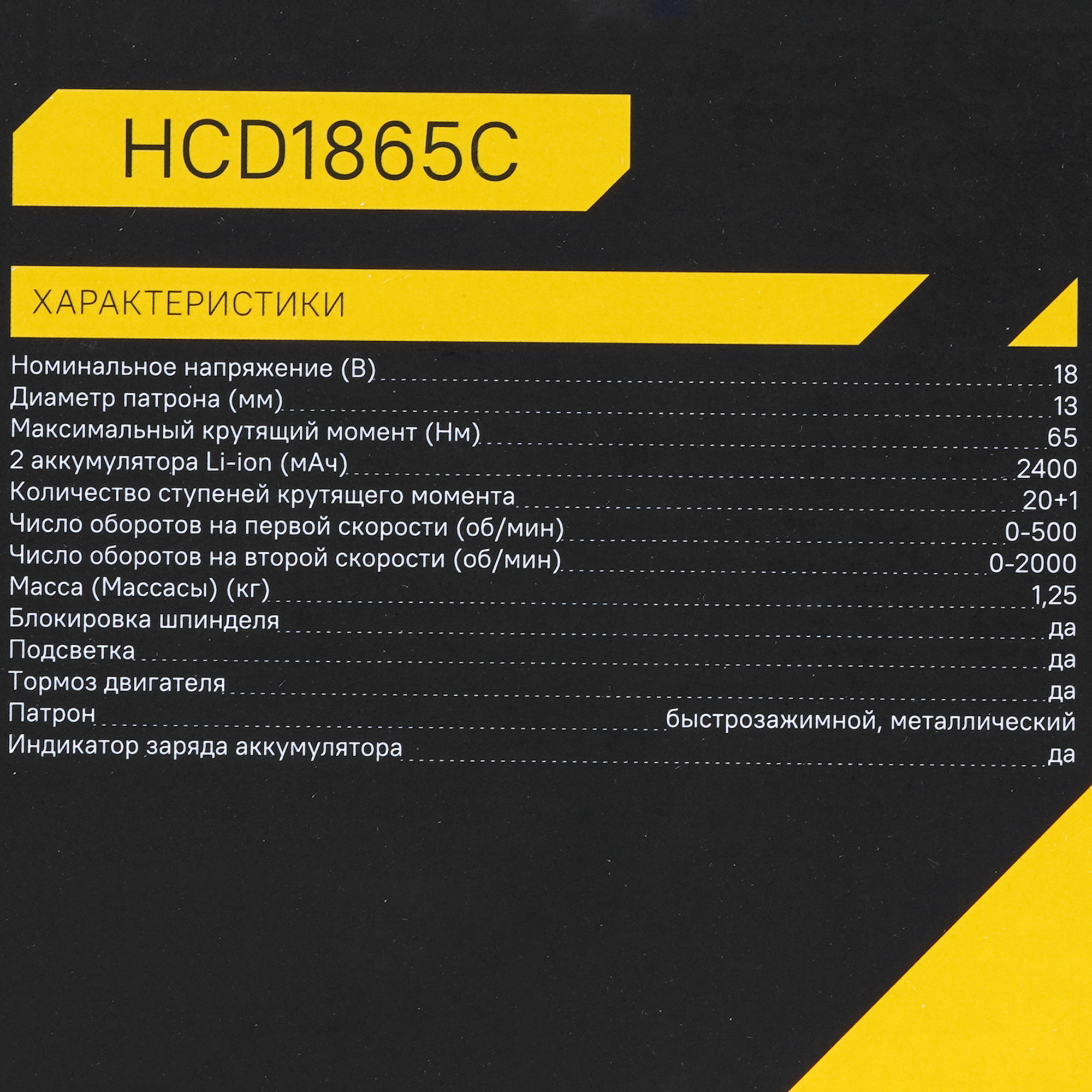 Дрель-шуруповерт Hanskonner HCD1865C 1BatterySystem 18V 9127187 STDN-0062185 - Вид №8