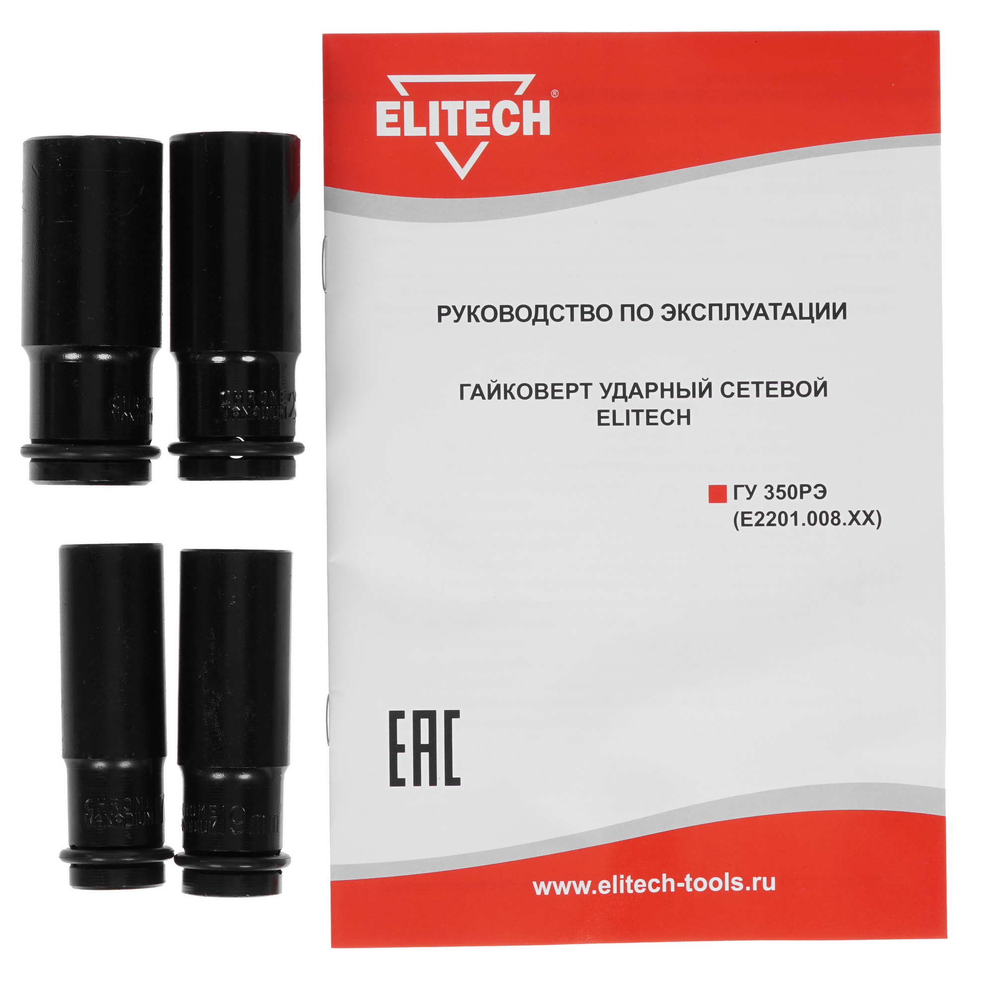 Гайковерт Elitech ГУ 350РЭ E2201.008.01 8195493 STDN-0032865 - Вид №5