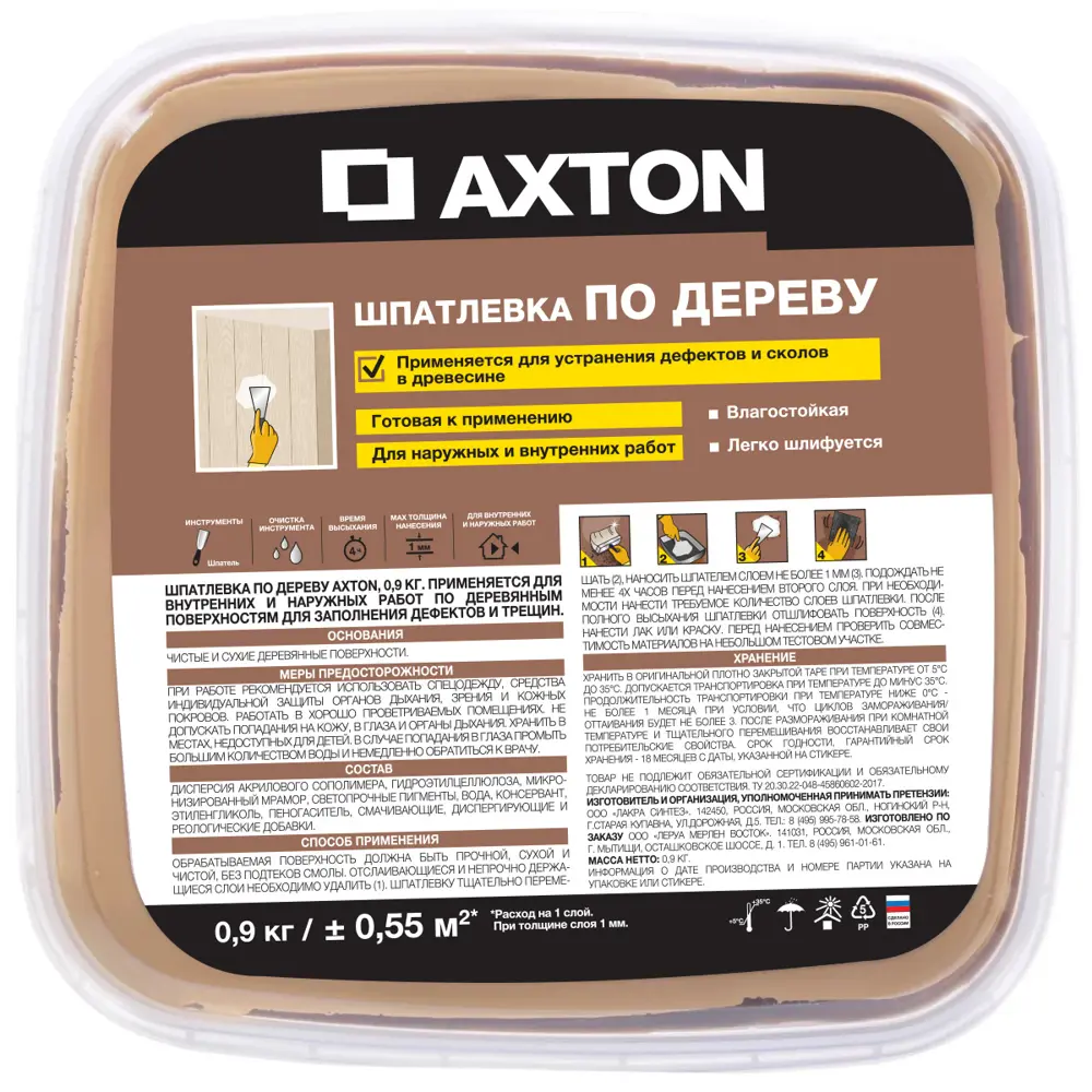 Шпатлёвка Axton для дерева натуральный дуб 0.9 кг 81950910 STLM-0014735 - Вид №1