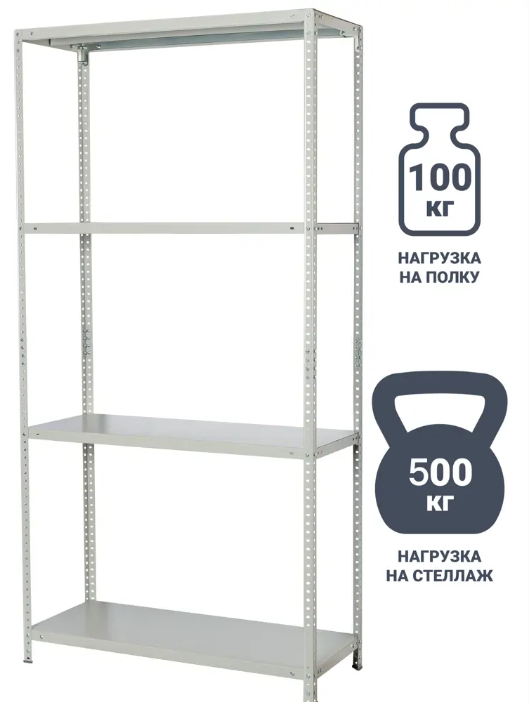 ПРАКТИК - Металлический стеллаж для гаража и погреба с 4 полками 82260136
