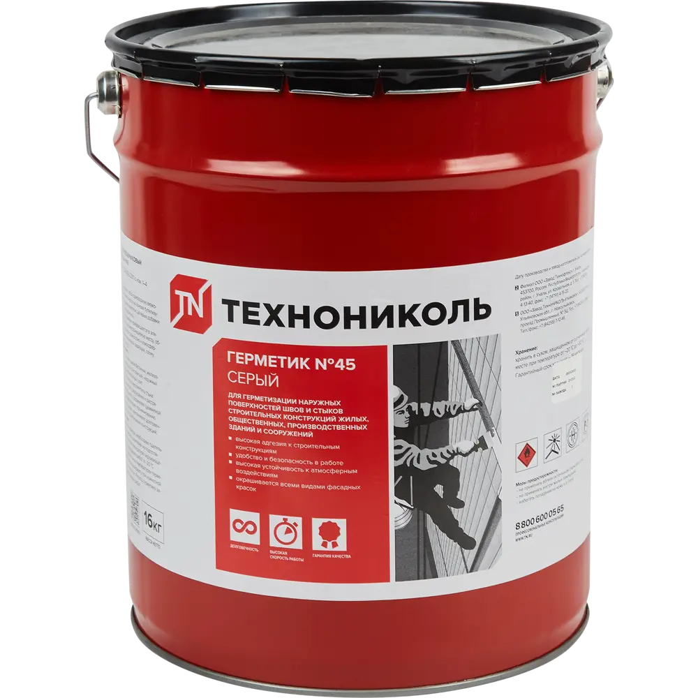 Герметик Бутил каучуковый №45 83624009 STLM-2013679 Santreyd 