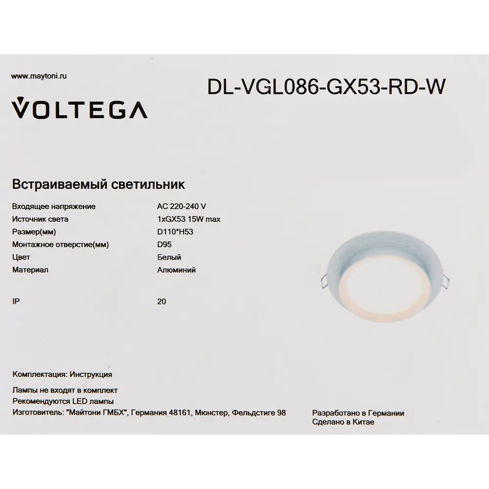 Santreyd Voltega — встраиваемый точечный светильник для современного интерьера 88241801 STLM-0929670 - Вид №7