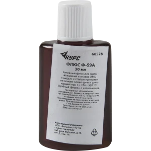 Флюс для пайки алюминия Курс Ф-59А, 30 мл