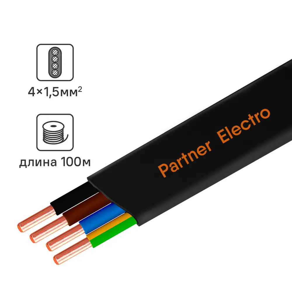 Кабель силовой ПАРТНЕР-ЭЛЕКТРО ВВГ-Пнг(А)-LS 3×1,5 мм² плоский 100м 82033216 STLM-0017942