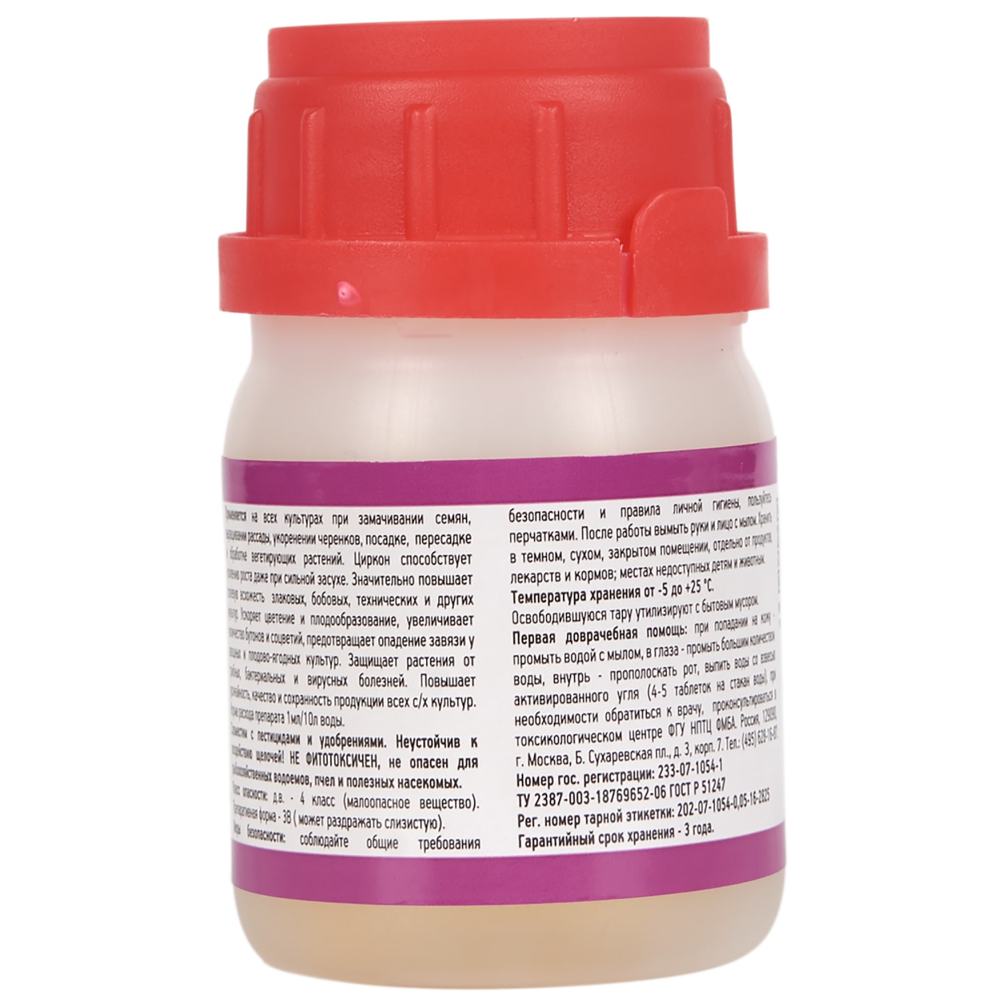 15169837 Регулятор роста «Циркон» 50 мл Santreyd  - Вид №1