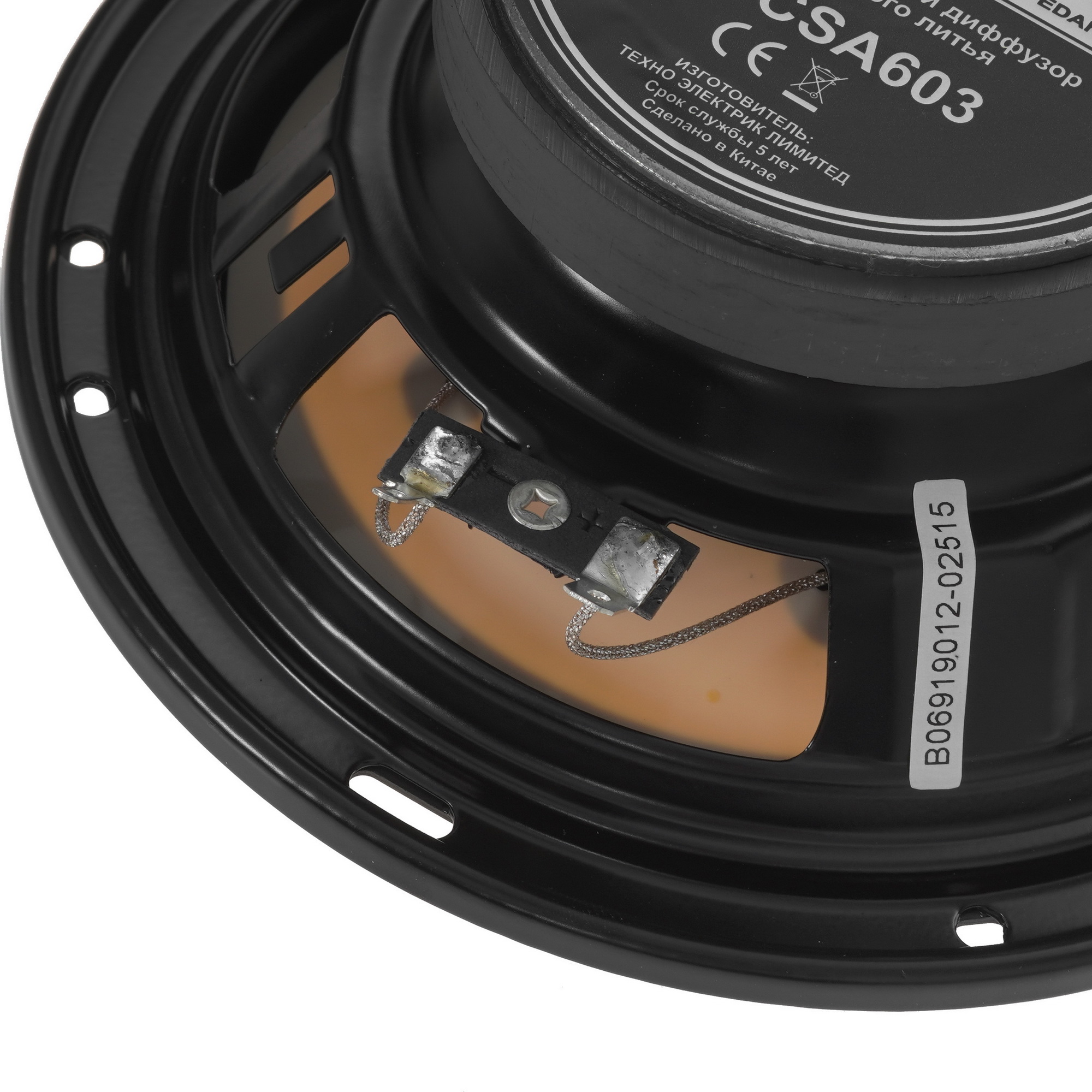 5332643 Коаксиальная акустическая система Soundmax SM-CSA603 STDN-0069922 - Вид №4