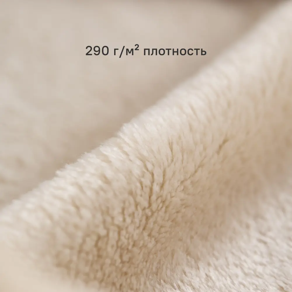 Плед KREAFORTA Flandria 200x220 см микрофибра цвет бежевый 89436689 STLM-2203245 - Вид №3