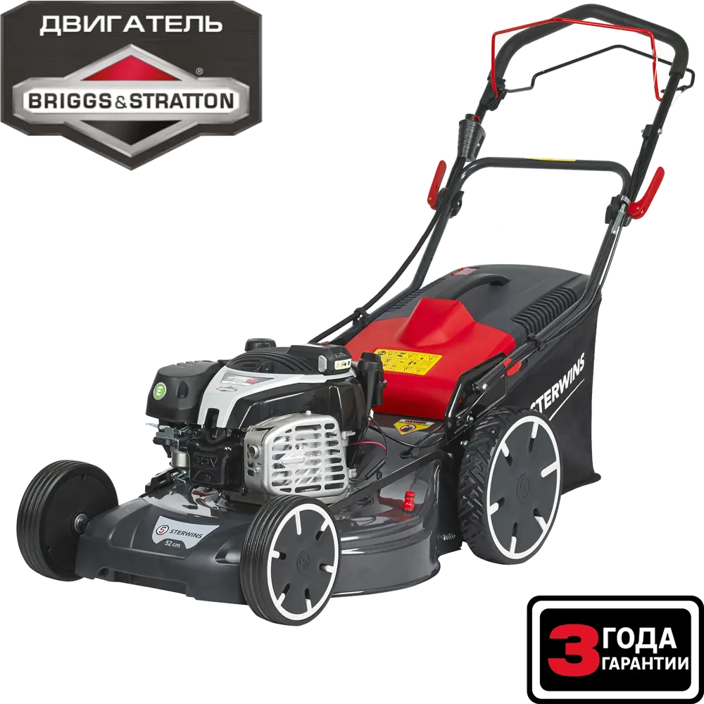 Газонокосилка бензиновая самоходная Sterwins PRO Briggs&Stratton 3.4 л.с 52 см STLM-2187085