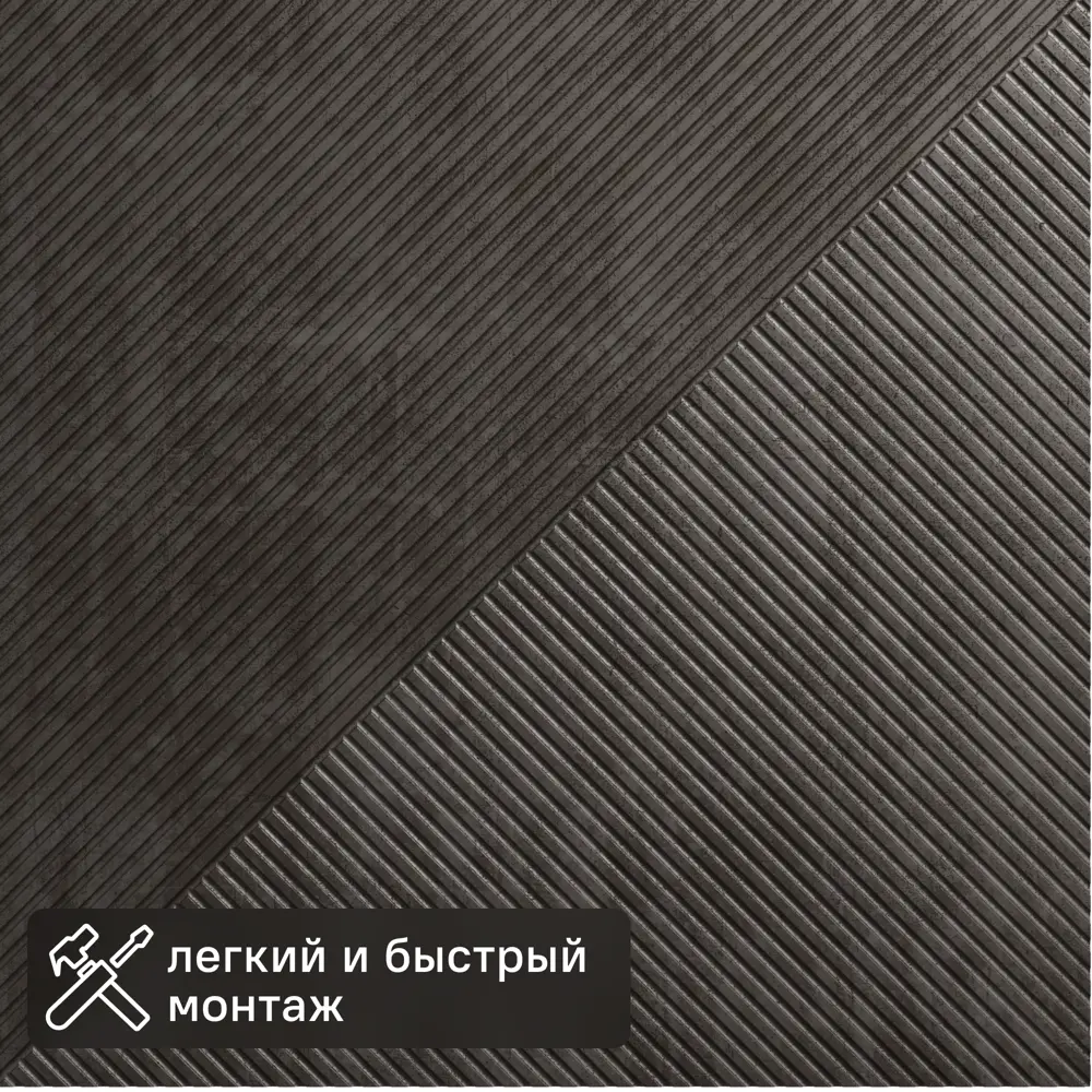 Декоративная панель 3D МДФ Квадро 3 Бетон Темный цвет серый 50x50 см Santreyd STLM-2120672