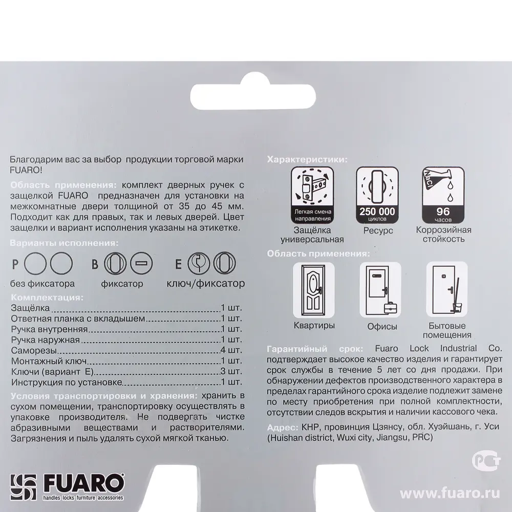 Ручка-защёлка 637/BL РB-B, с фиксатором, цвет золото FUARO STLM-2015047 - Вид №3
