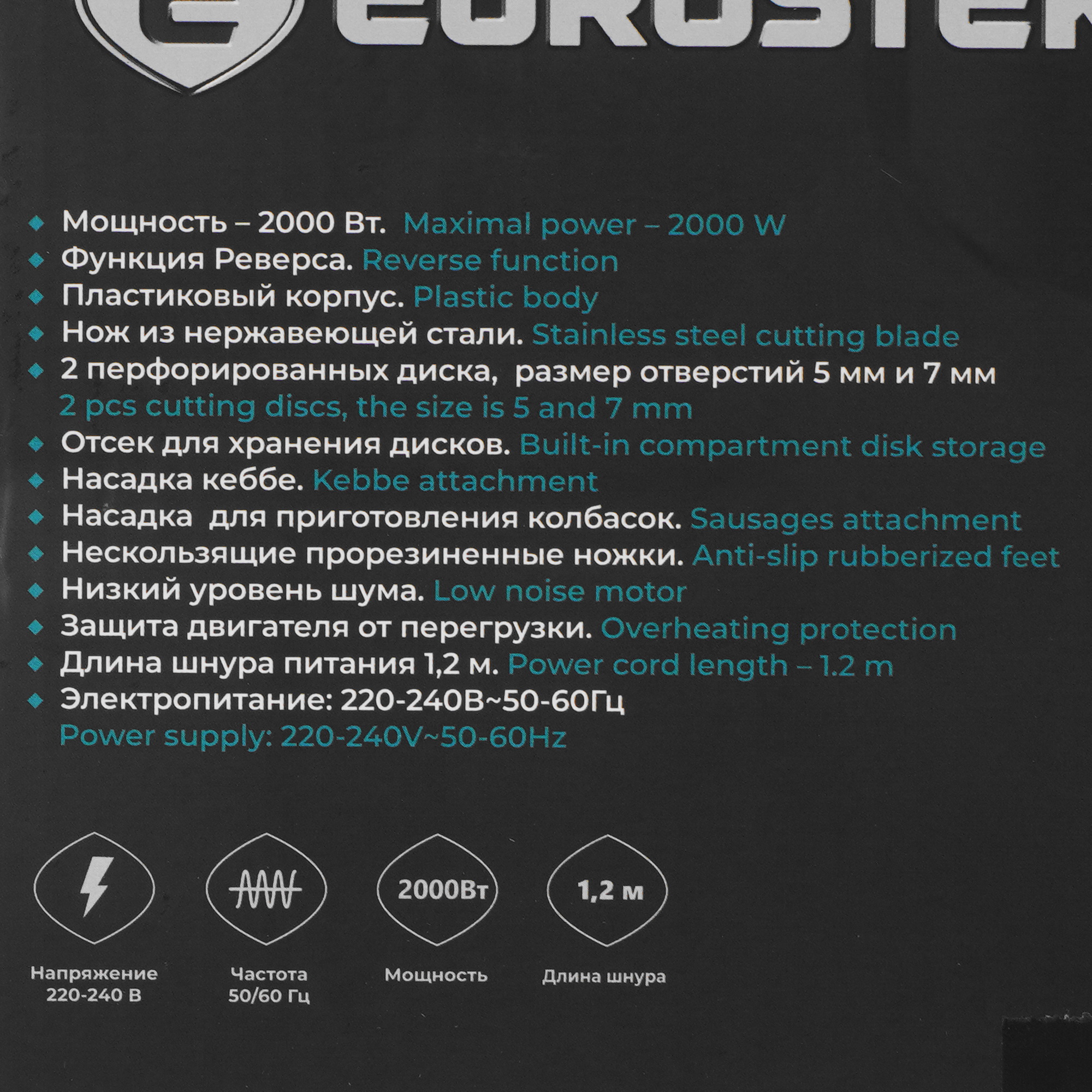 9940329 Мясорубка электрическая Eurostek EMG-YK03K черный STDN-0103411 - Вид №9