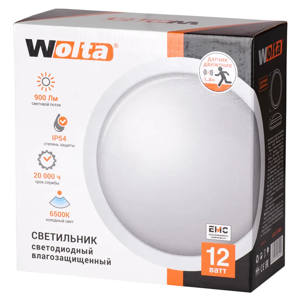 Светильник светодиодный с датчиком движения LCL круг, 12 Вт, 960 Лм, 6500 К LUMIN ARTE STLM-2005855 - Вид №3