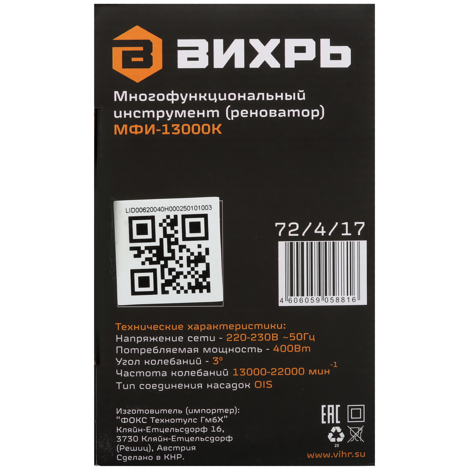 Реноватор Вихрь МФИ-13000К 5632468 STDN-0099393 - Вид №12