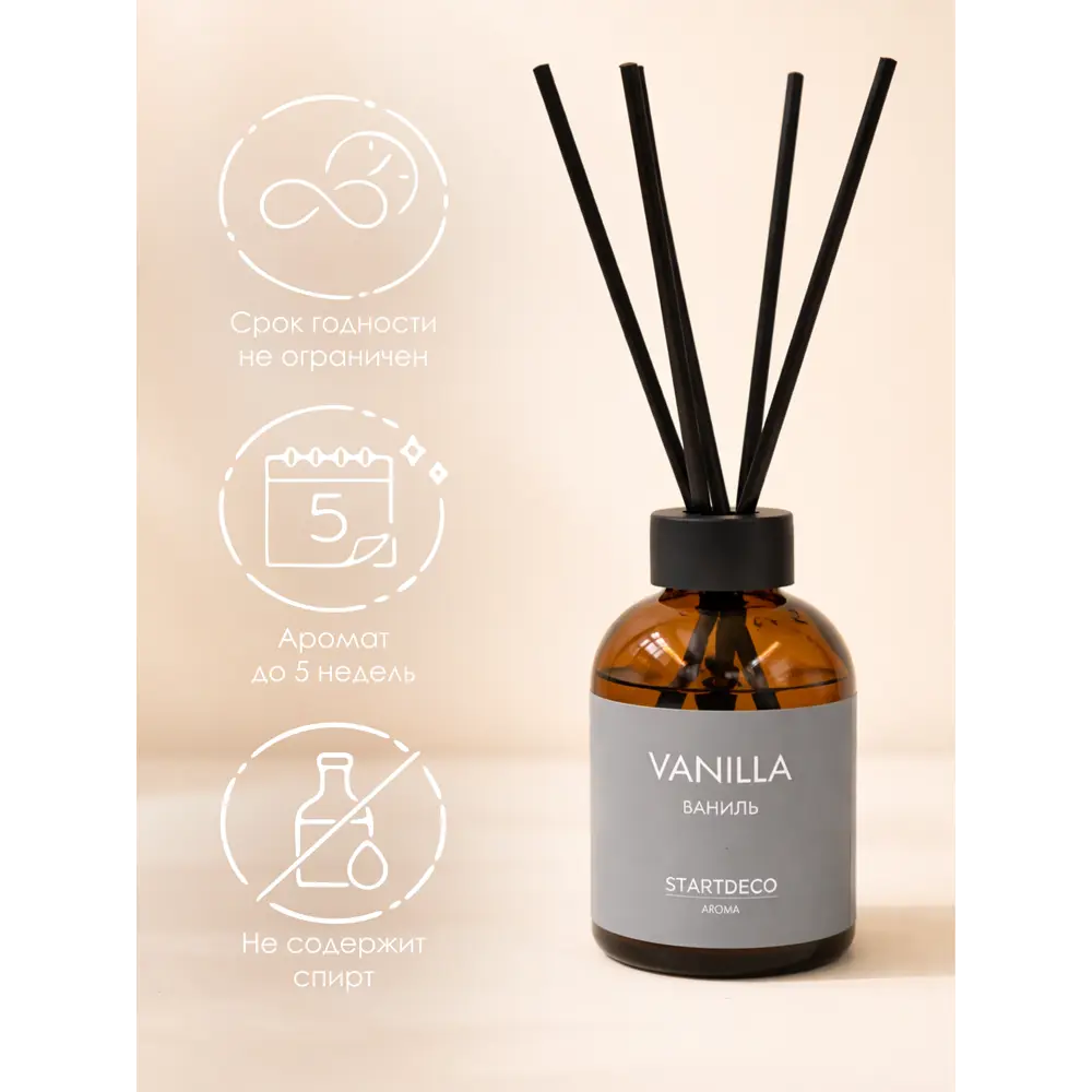 Диффузор Startdeco Vanilla S311111 50 мл STLM-2138451 - Вид №2