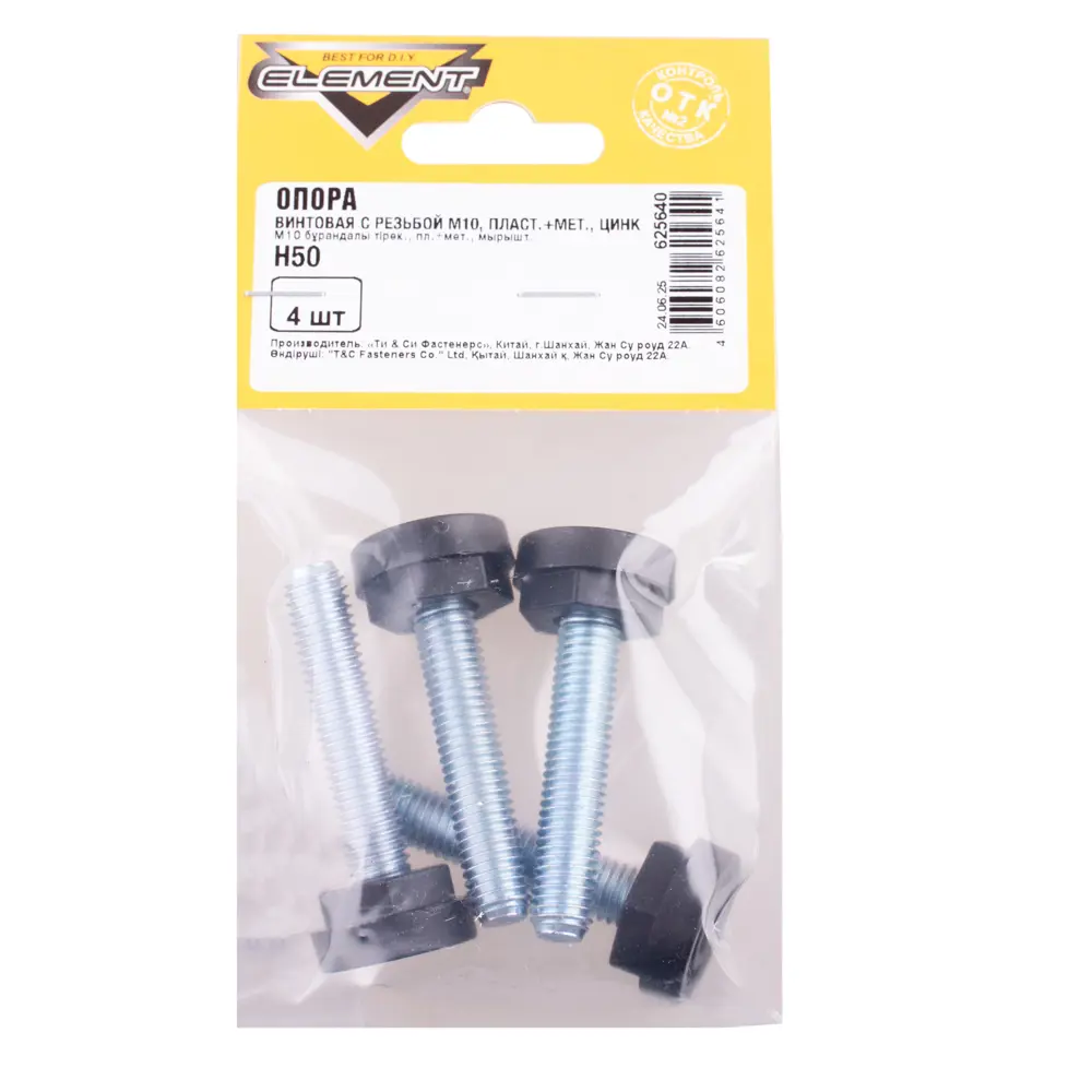 Мебельная ножка регулируемая стальная М10x50 мм, серебро 89426410 STLM-2177058 Santreyd  - Вид №3