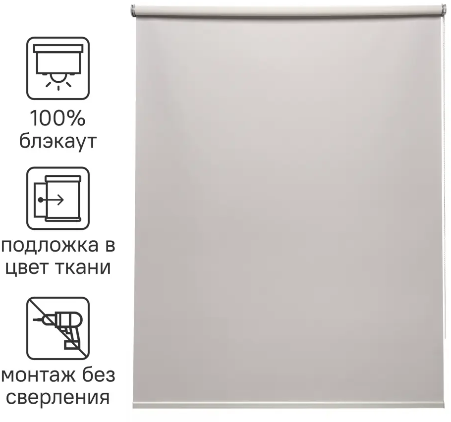 INSPIRE Belem — рулонная штора блэкаут светло-серая для полного затемнения 82689441