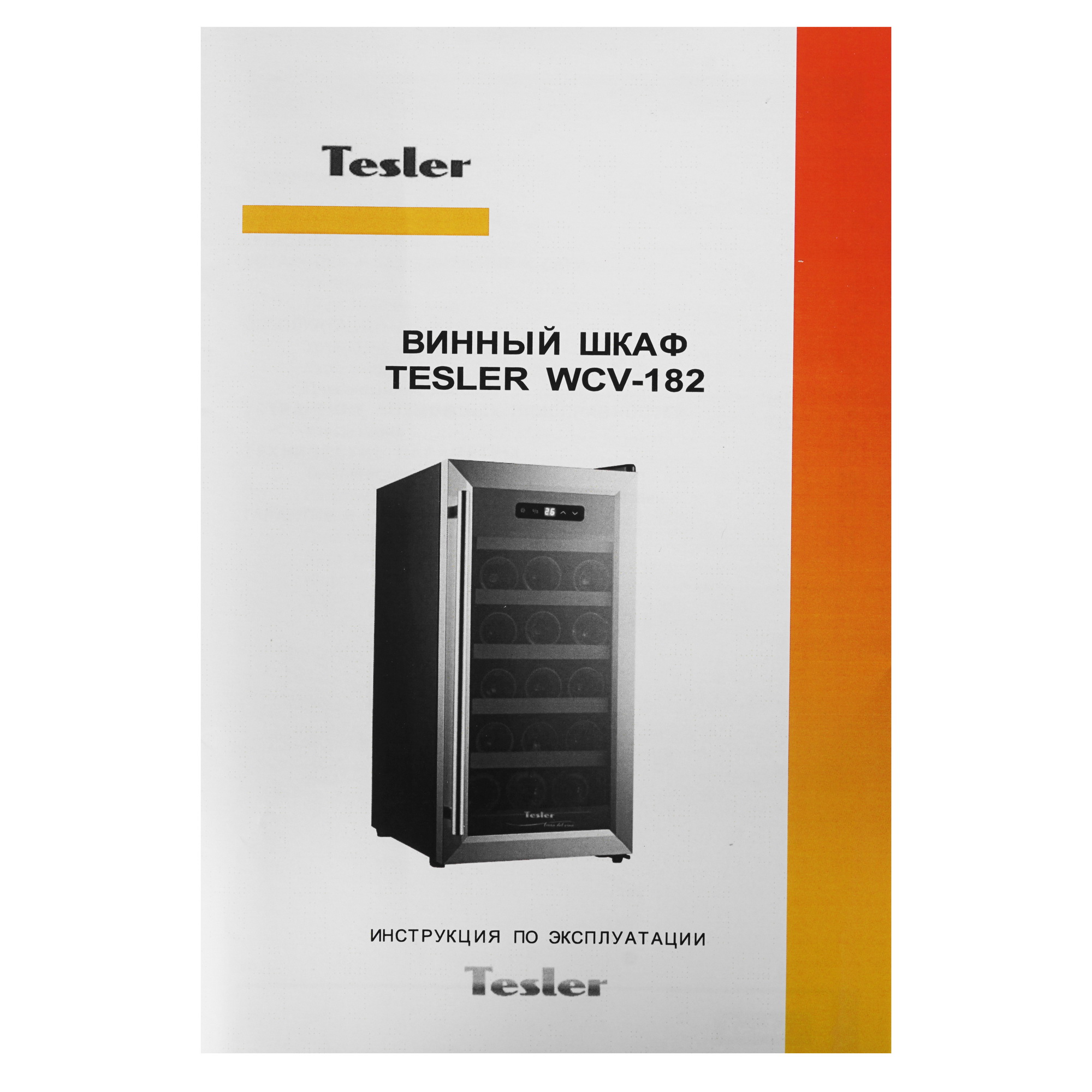 5339349 Винный шкаф Tesler WCV-182 серебристый STDN-0077022 - Вид №6