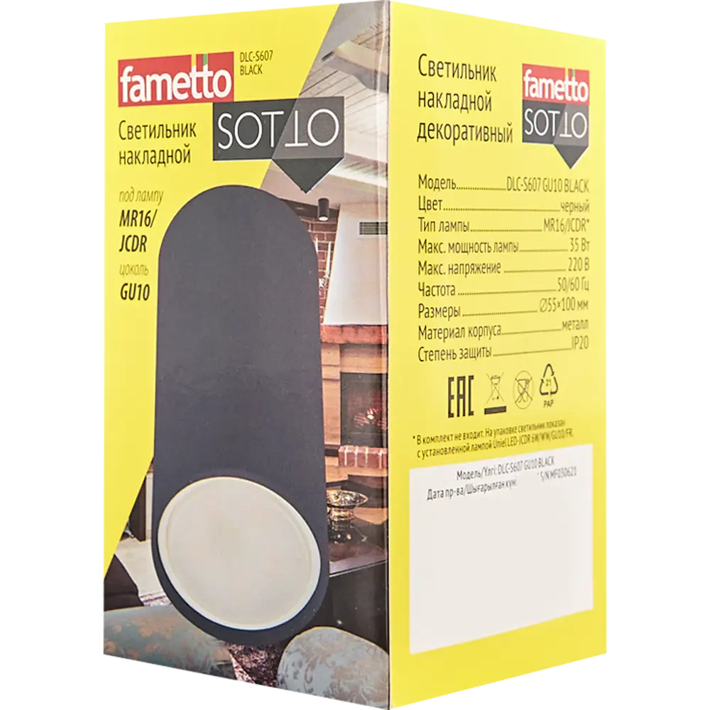 Светильник точечный накладной Fametto S607 IP20 GU10 цвет черный 84608990 STLM-2042764  - Вид №7