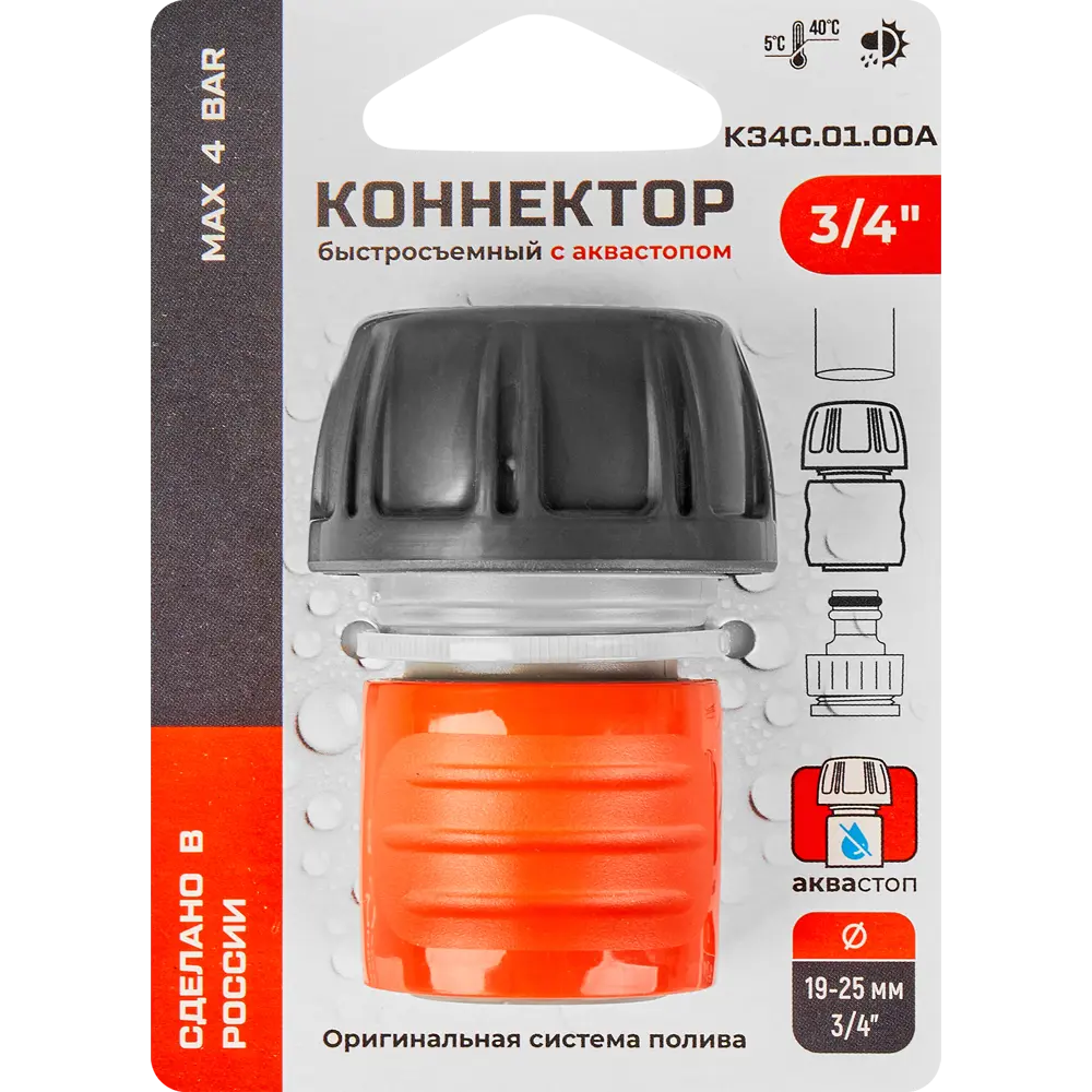 Santreyd: Быстросъёмный коннектор для шланга с автостопом 89367479 STLM-0952984 - Вид №3