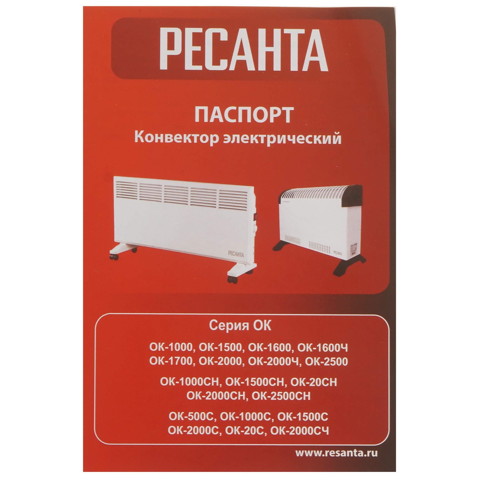 1076872 Конвектор Ресанта ОК-1000 STDN-0035988 - Вид №7