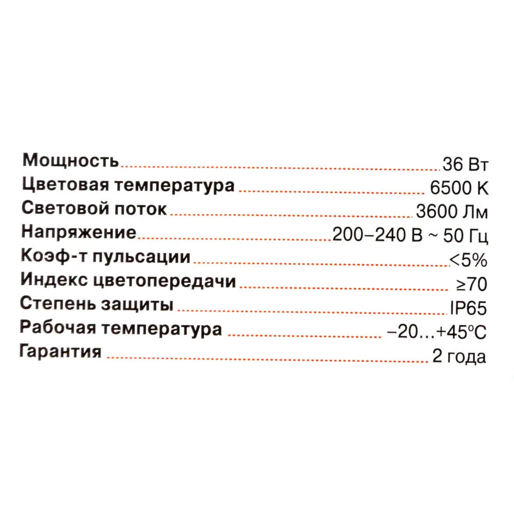 Светильник линейный WPL01 1200 мм 36 Вт, холодный белый свет WOLTA STLM-2049315 - Вид №4