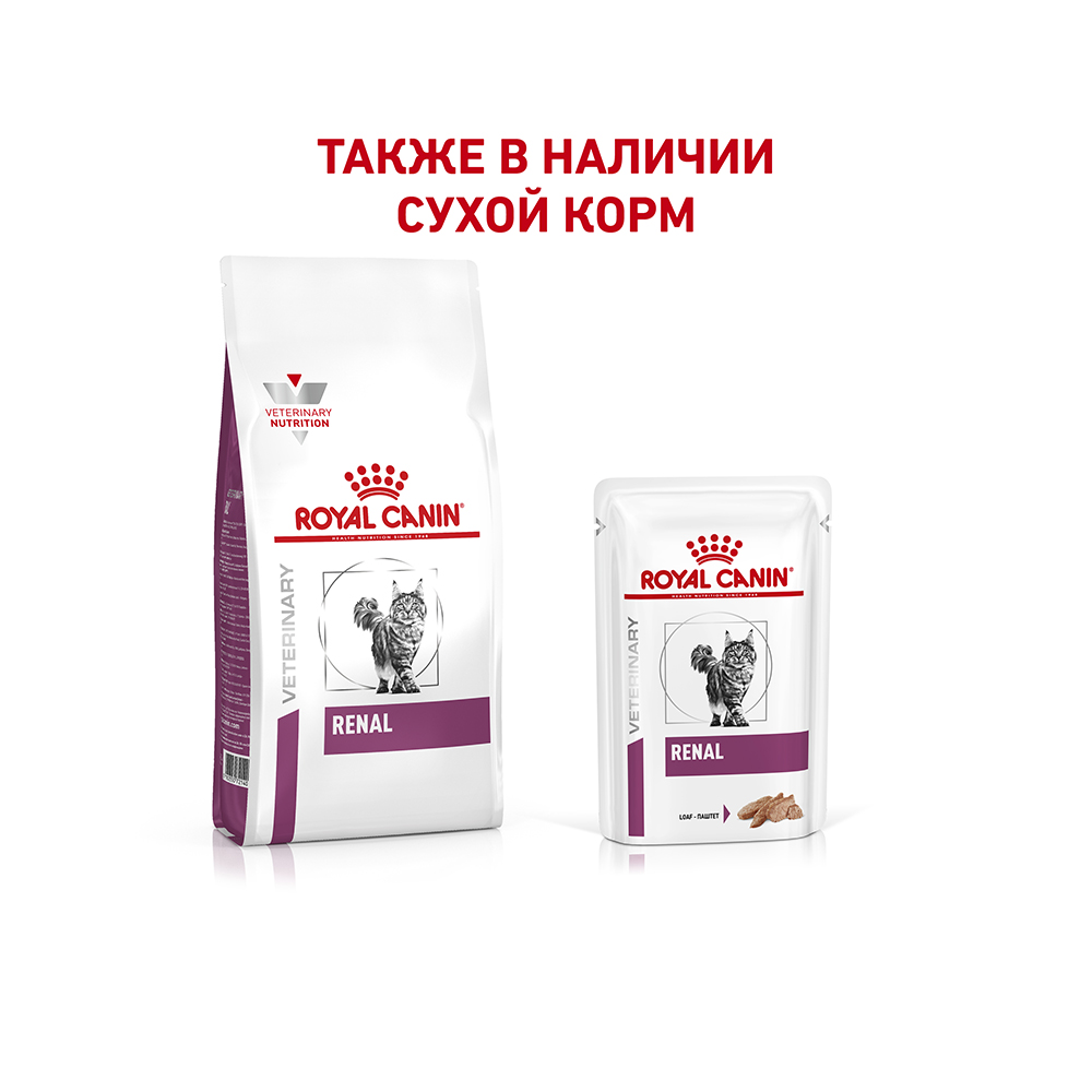 ПР0056174 Корм для кошек Vet Diet Renal при почечной недостаточности курица (паштет) пауч 85г ROYAL CANIN  - Вид №4