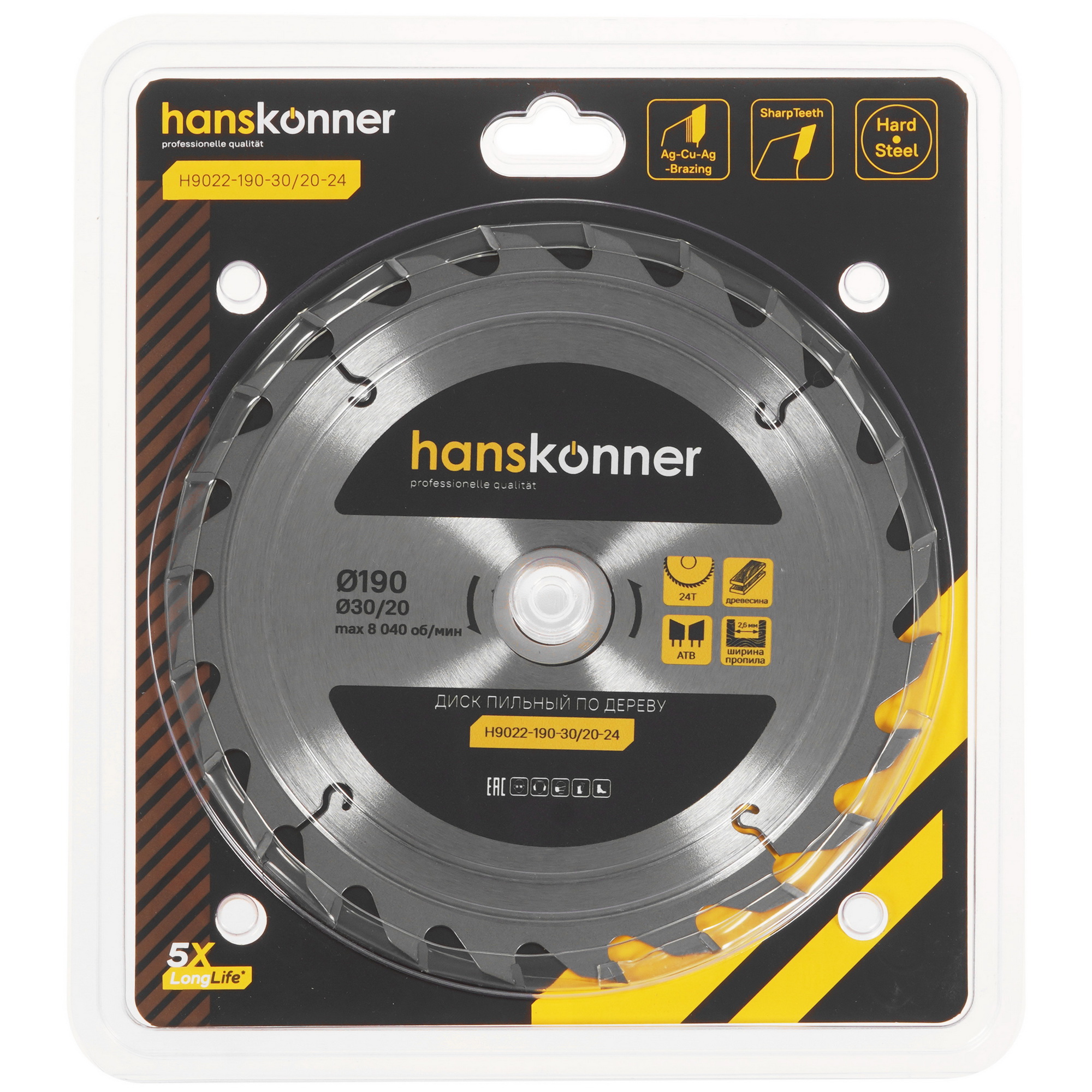 Диск пильный Hanskonner H9022-190-30/20-24 9112766 STDN-0028818 - Вид №2